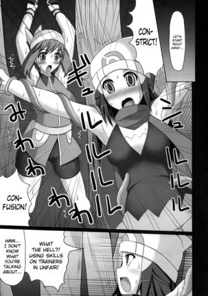 Double Battle de Daijoubu!! Kamo... | Double Battles Are No Problem! Probably... - Page 6