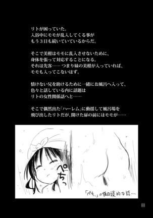 Futsuu no Kyoudai - Page 4