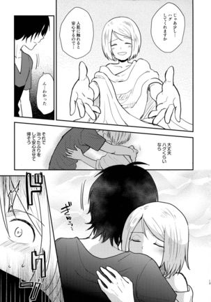 Jouyoku Gradation Page #14