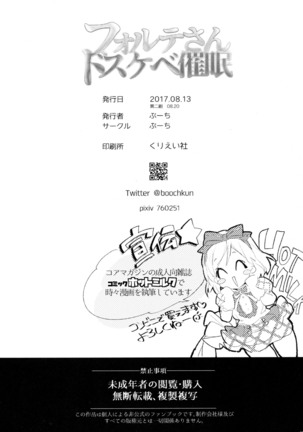 Forte-san Dosukebe Saimin | 포르테 씨 왕변태 최면 - Page 23