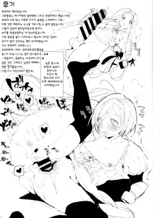 Forte-san Dosukebe Saimin | 포르테 씨 왕변태 최면 Page #22