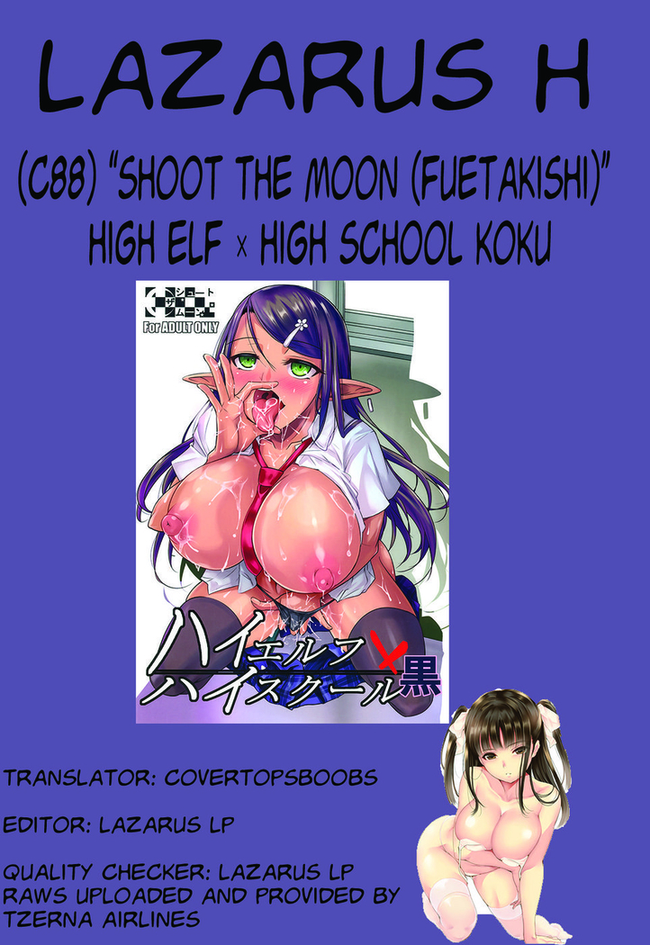 High Elf x High School -Koku-