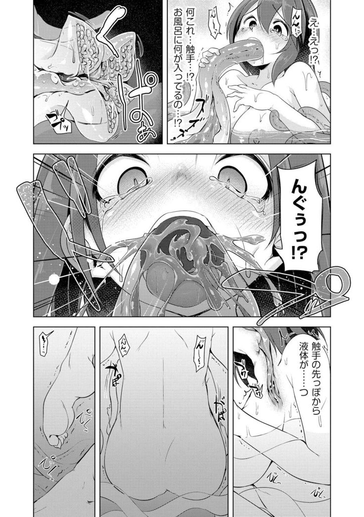 Haitoku Bitch