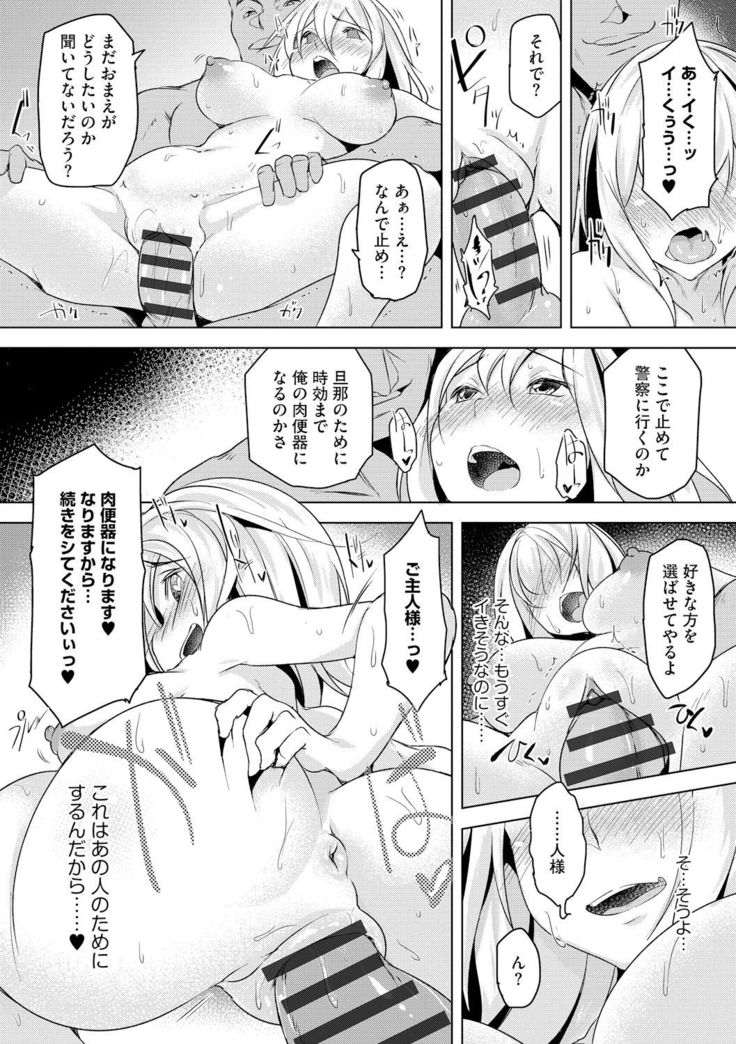 Haitoku Bitch