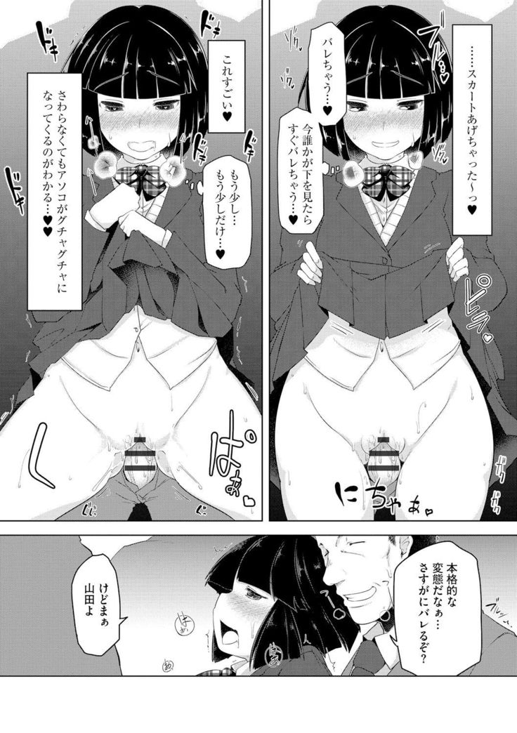Haitoku Bitch