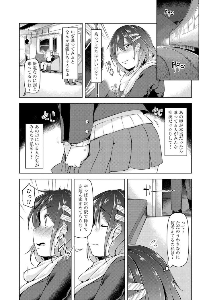 Haitoku Bitch