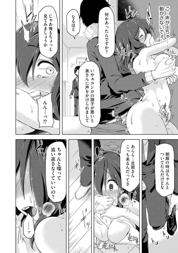 Haitoku Bitch