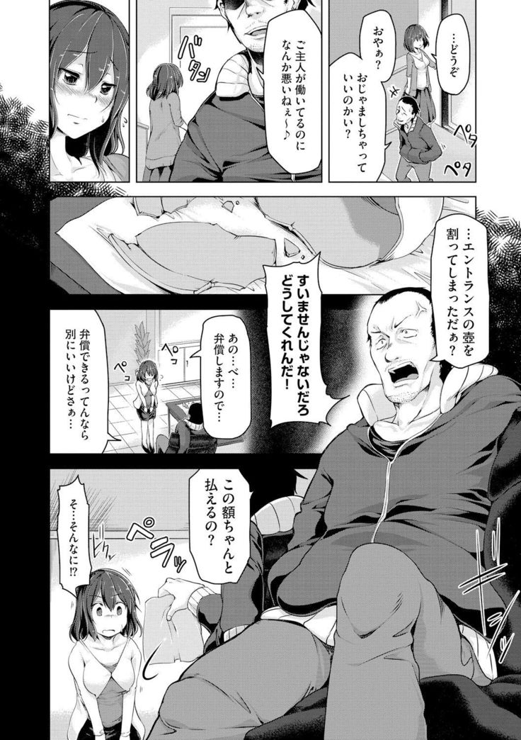 Haitoku Bitch