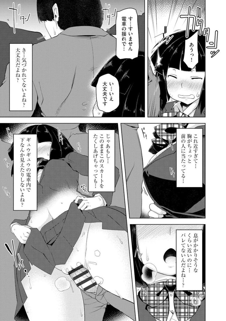 Haitoku Bitch