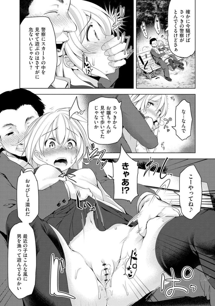 Haitoku Bitch