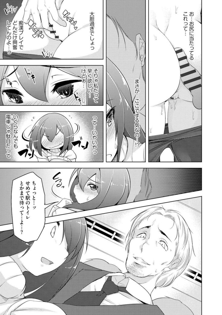 Haitoku Bitch