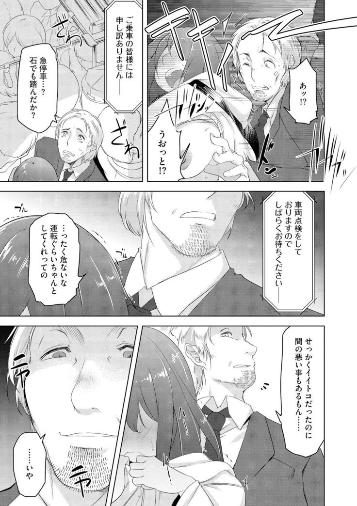 Haitoku Bitch