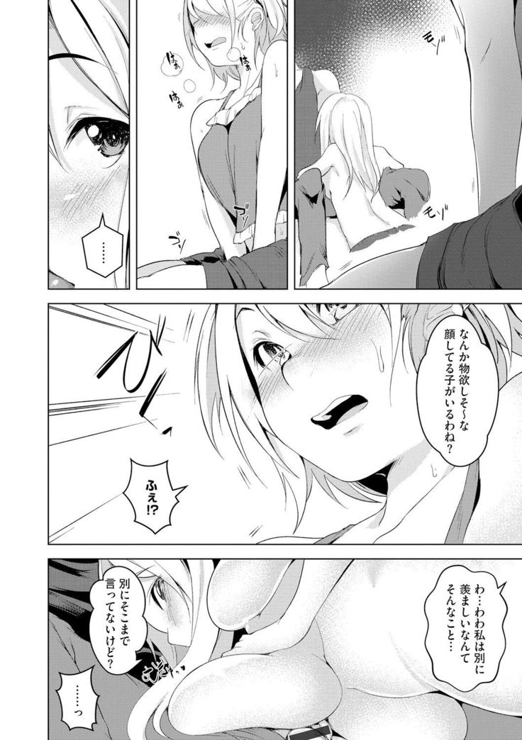 Haitoku Bitch