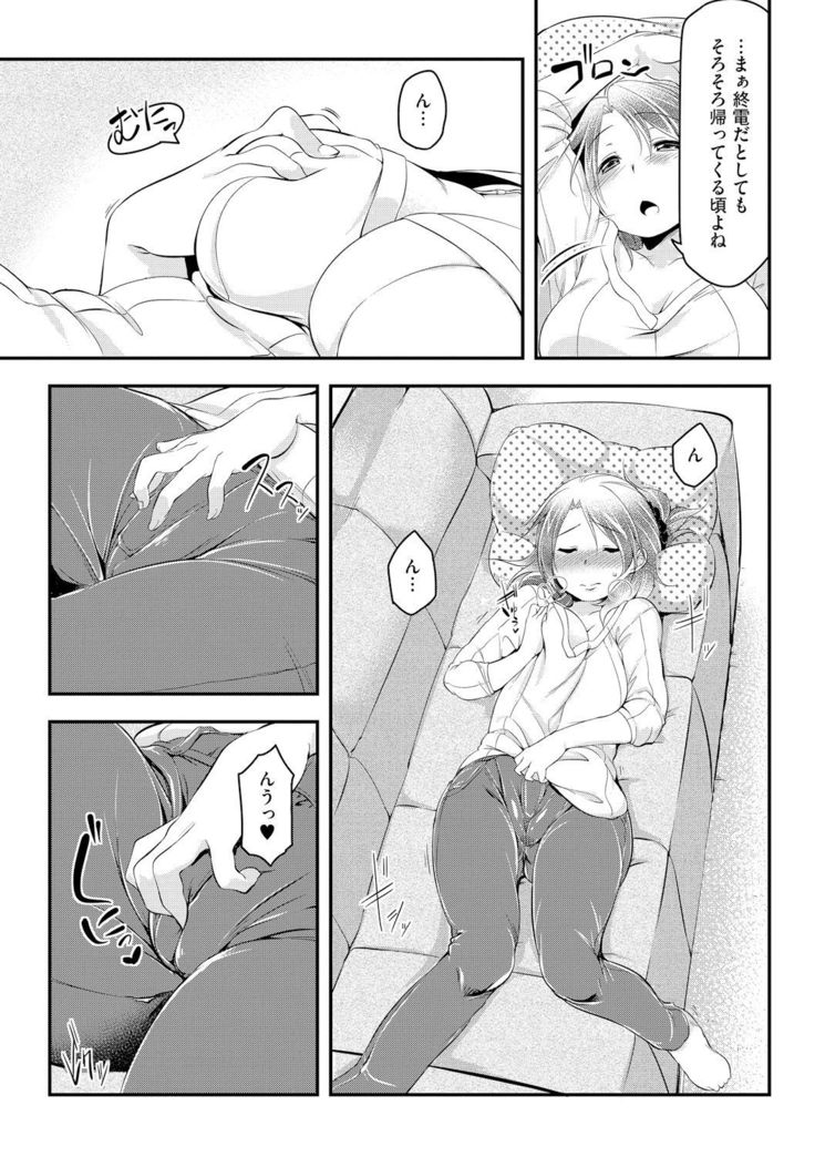 Haitoku Bitch