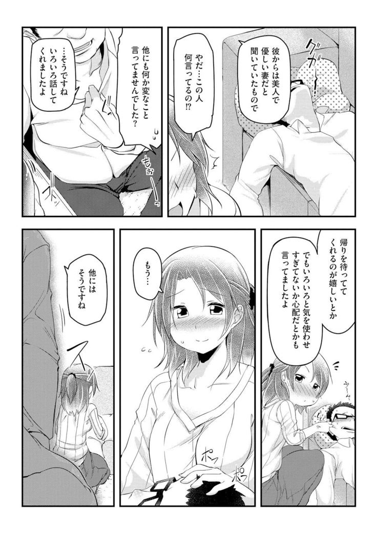 Haitoku Bitch