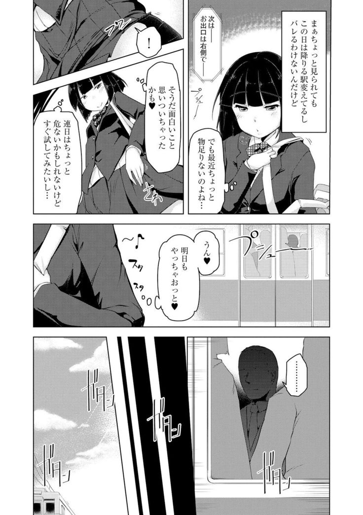 Haitoku Bitch