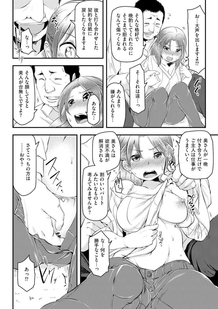 Haitoku Bitch