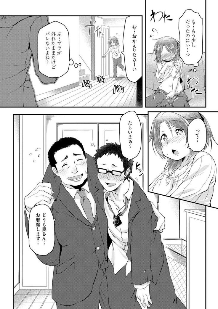 Haitoku Bitch