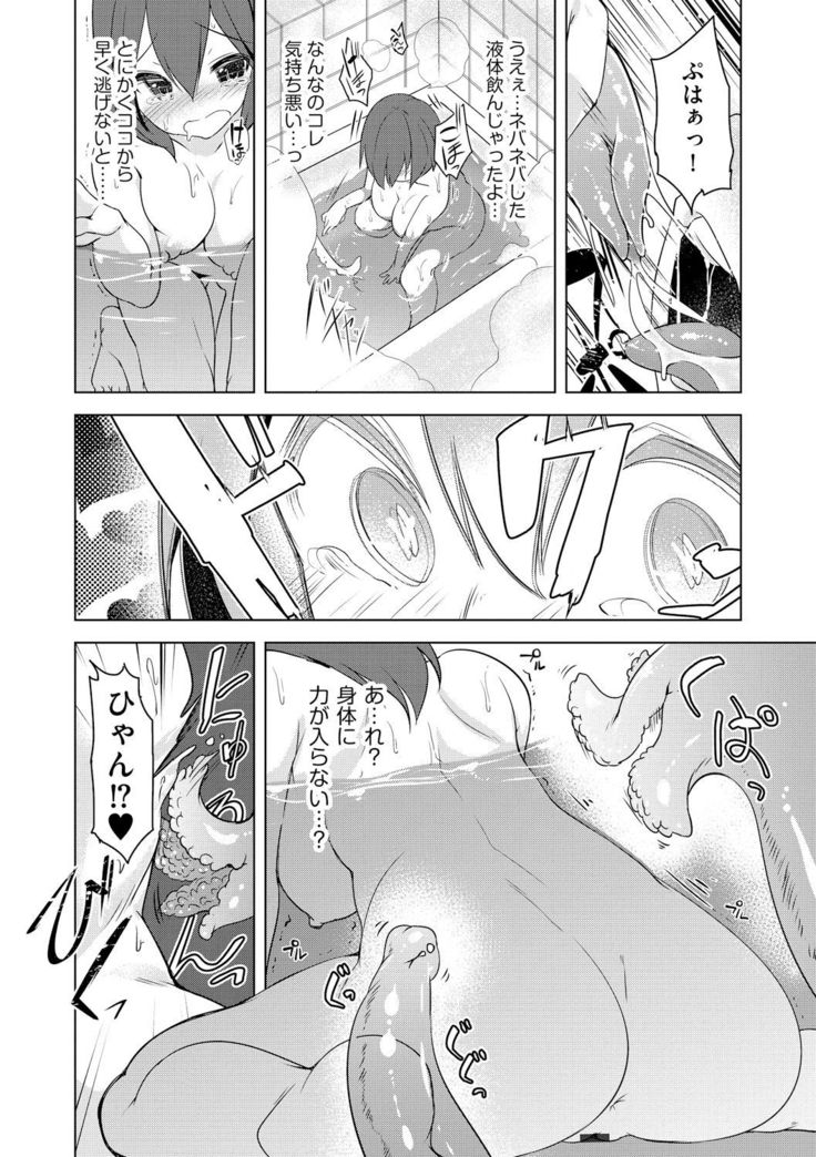 Haitoku Bitch
