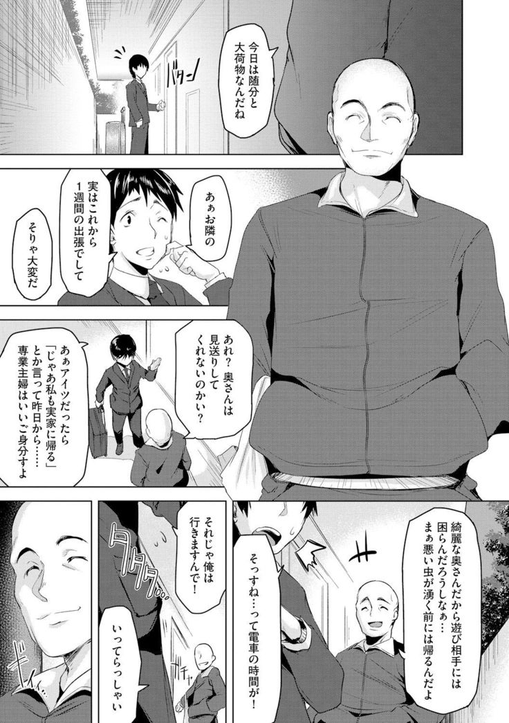 Haitoku Bitch