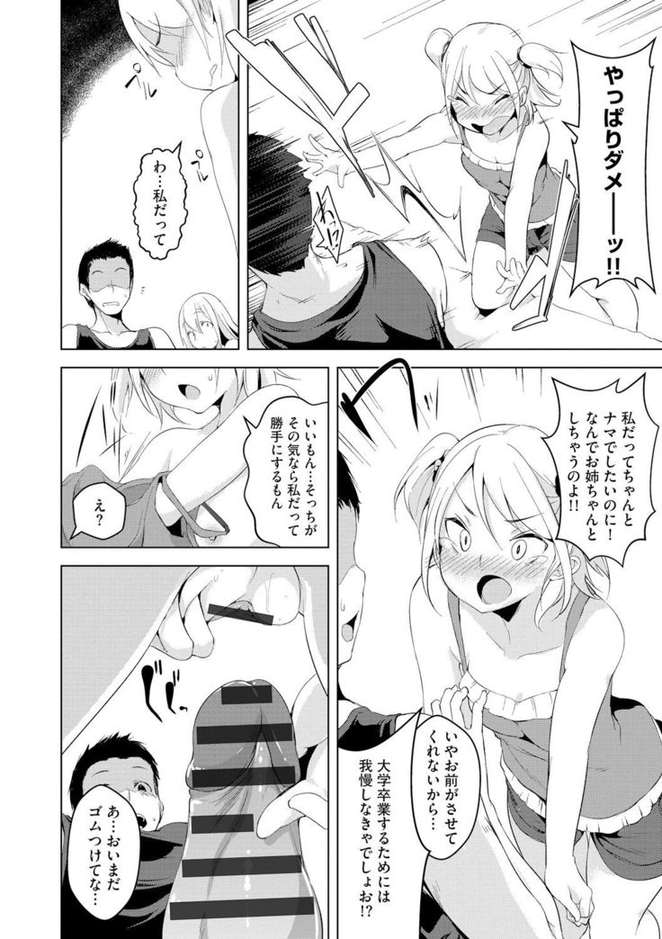 Haitoku Bitch