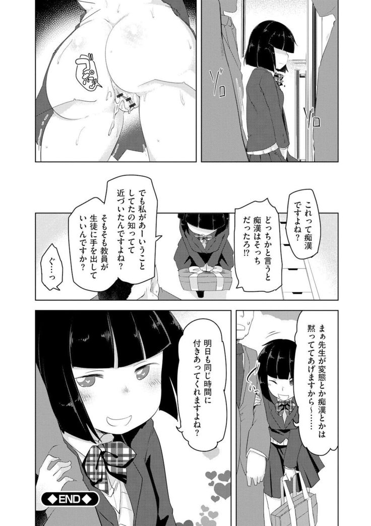 Haitoku Bitch