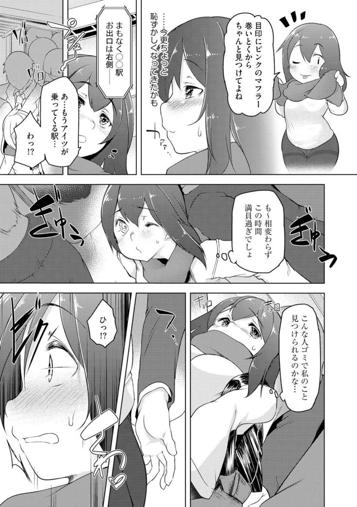 Haitoku Bitch