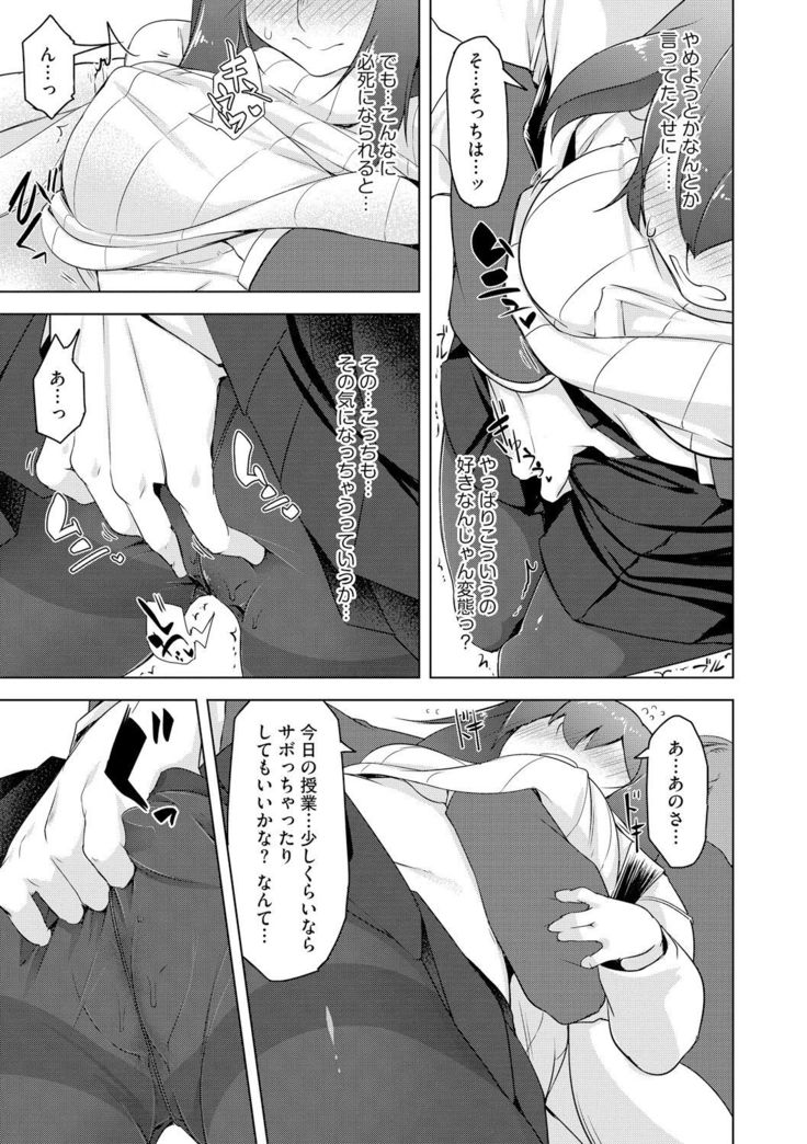 Haitoku Bitch