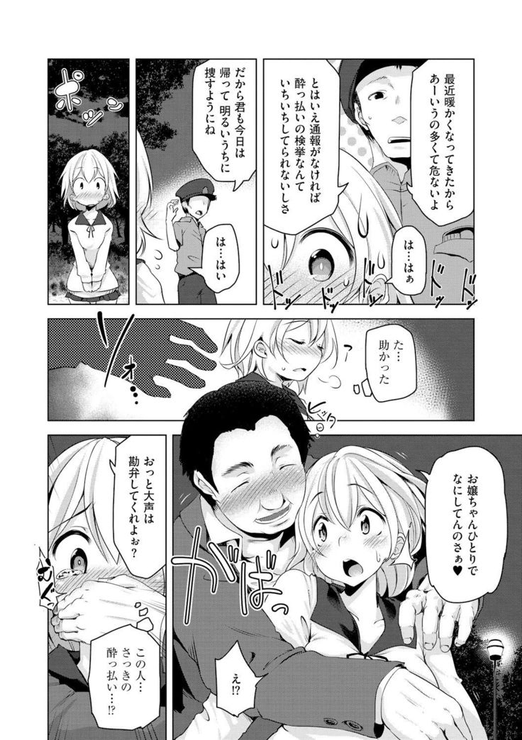 Haitoku Bitch