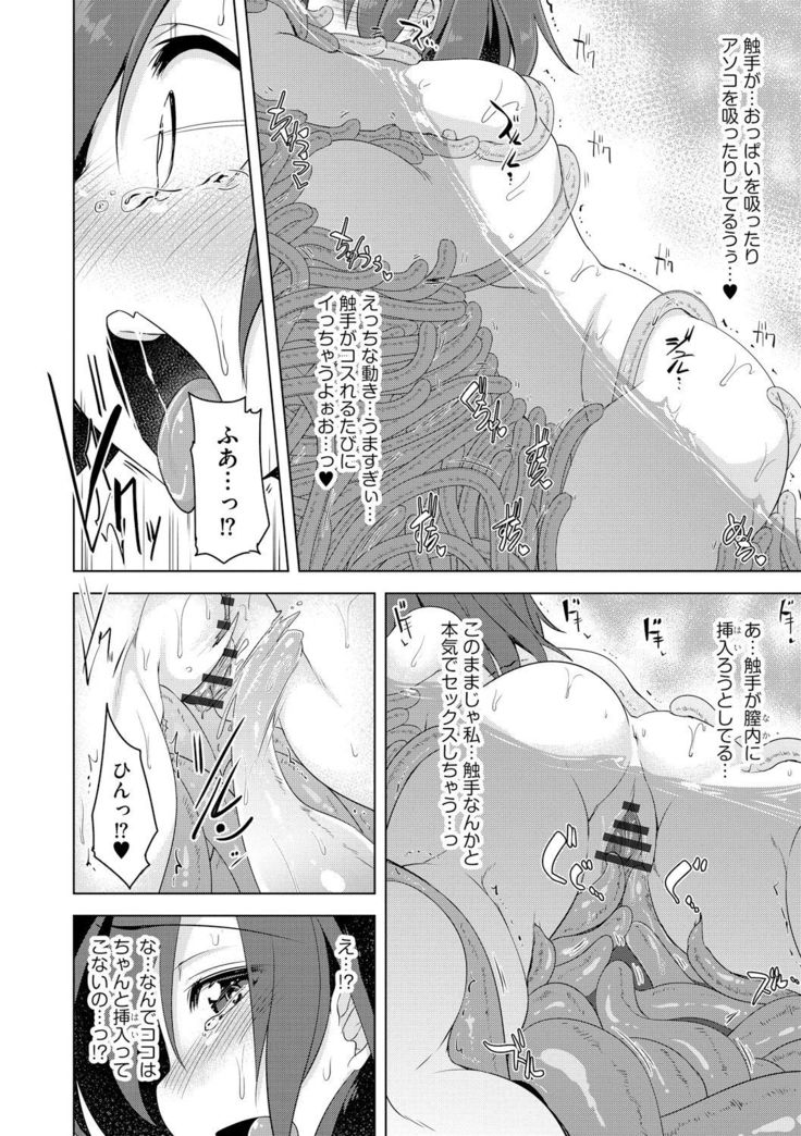 Haitoku Bitch