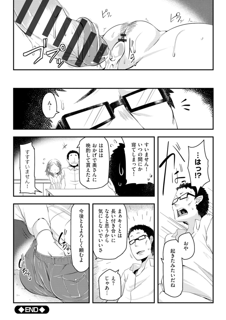 Haitoku Bitch