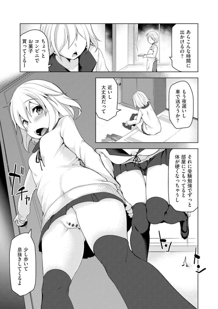 Haitoku Bitch