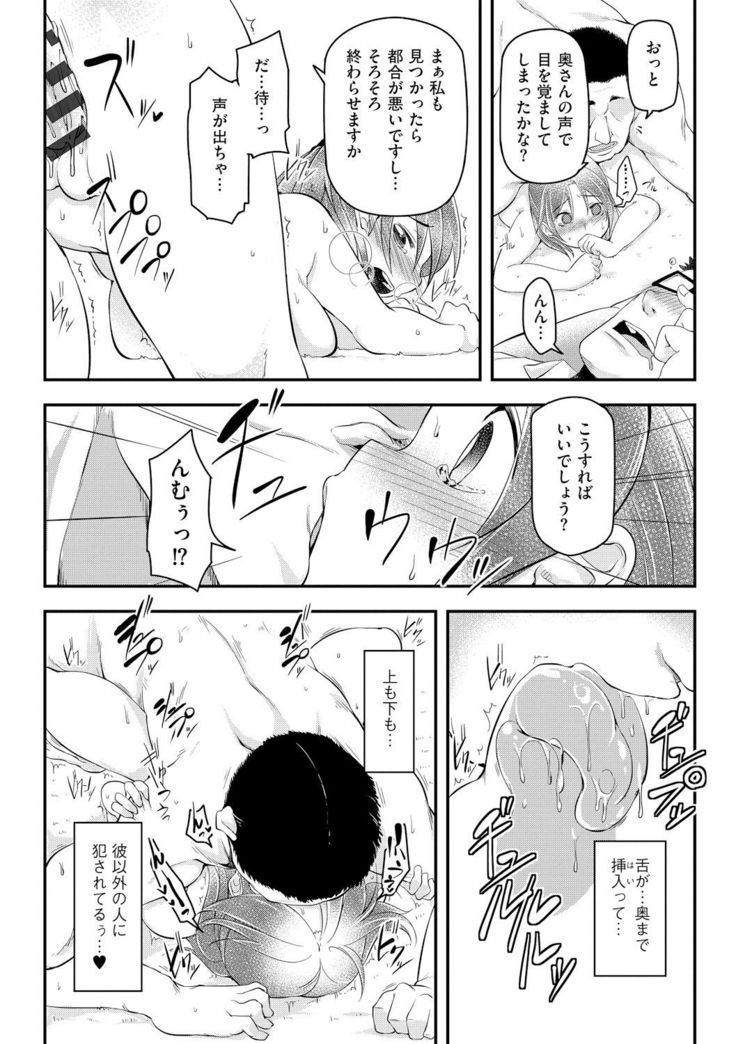 Haitoku Bitch