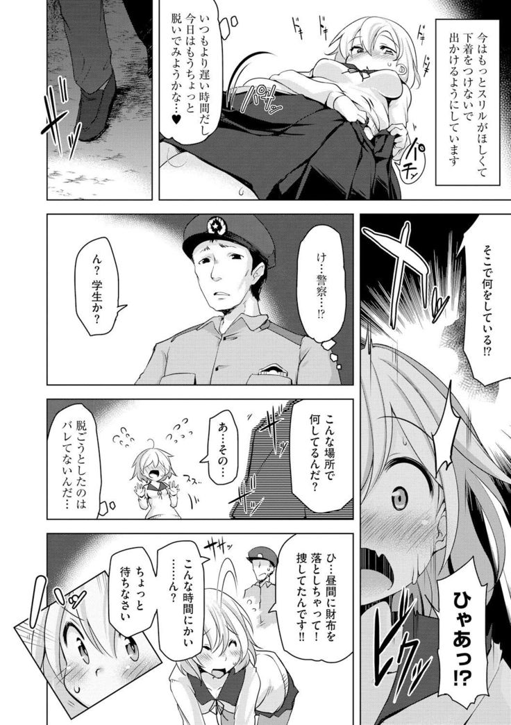Haitoku Bitch