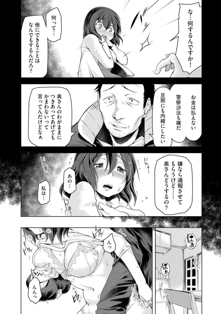 Haitoku Bitch
