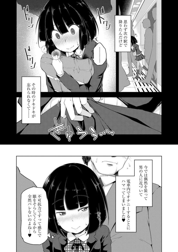 Haitoku Bitch