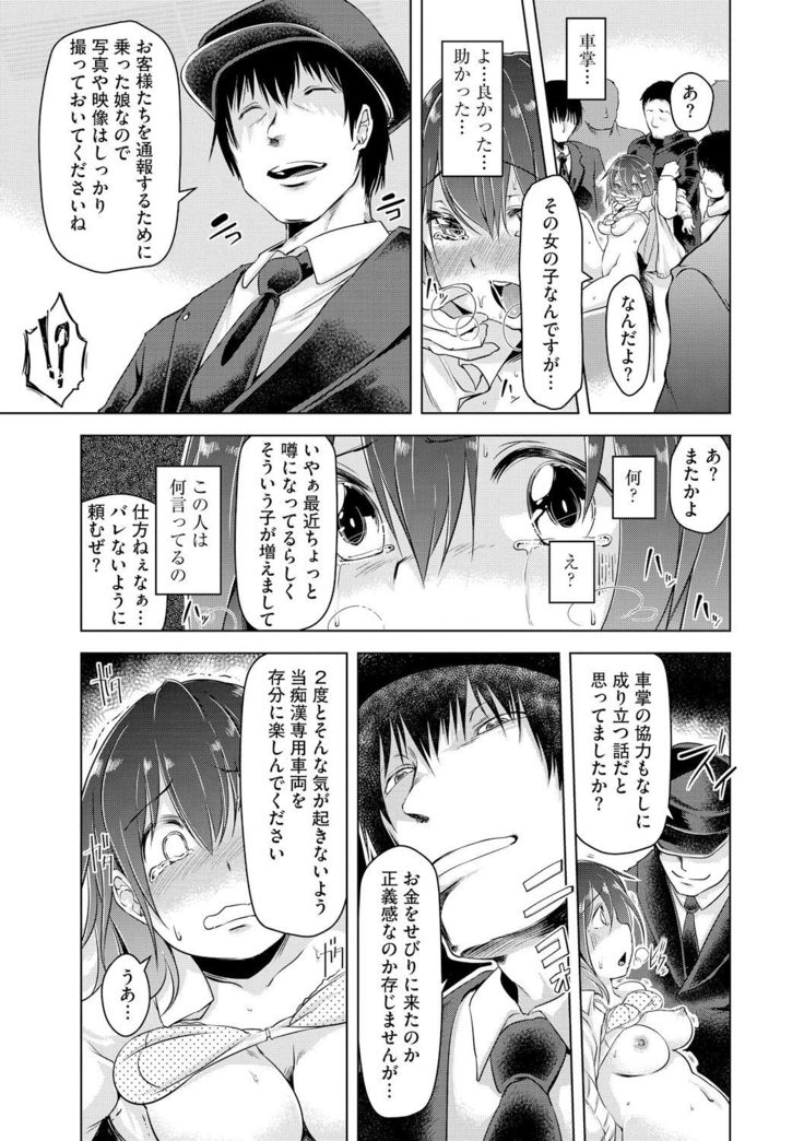 Haitoku Bitch