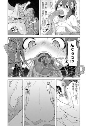 Haitoku Bitch Page #119