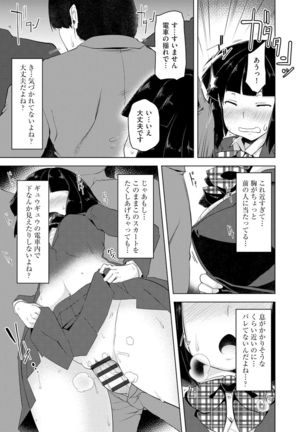 Haitoku Bitch Page #84
