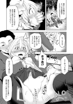 Haitoku Bitch Page #98