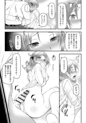 Haitoku Bitch Page #22