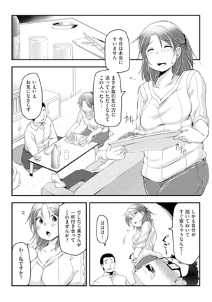 Haitoku Bitch Page #15