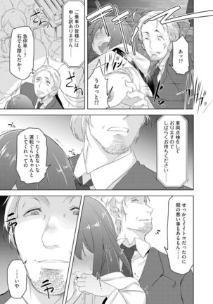 Haitoku Bitch Page #146