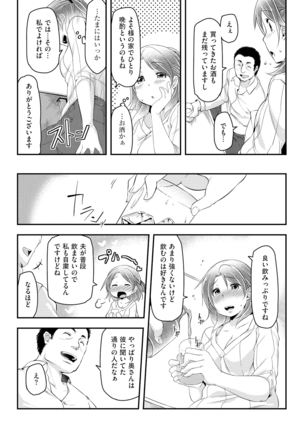 Haitoku Bitch Page #16