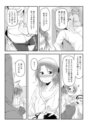 Haitoku Bitch Page #17