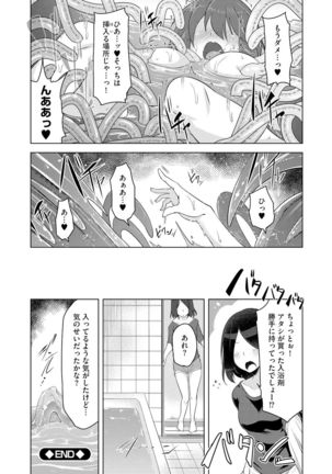 Haitoku Bitch Page #129