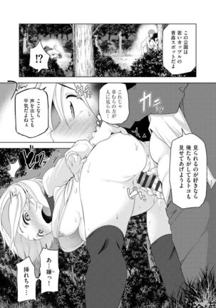 Haitoku Bitch Page #105