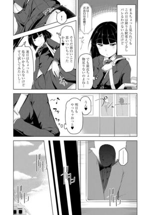 Haitoku Bitch Page #78
