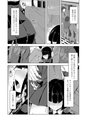 Haitoku Bitch Page #74