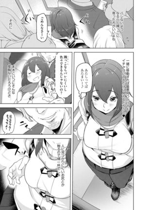 Haitoku Bitch Page #136